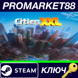 Купить ⭐ Cities XXL EU Steam КЛЮЧ 🔑 ЕВРОПА