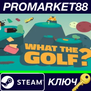 Купить ⭐ WHAT THE GOLF? Steam КЛЮЧ 🔑 GLOBAL
