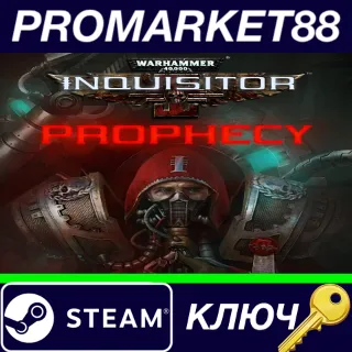 Купить ⭐ Warhammer 40,000: Inquisitor - Prophecy Steam КЛЮЧ