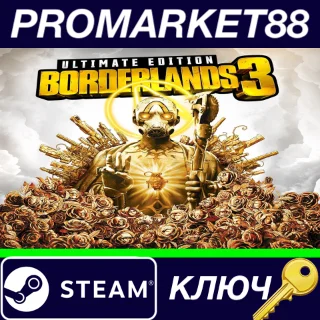 Купить ⭐ Borderlands 3 Ultimate Edition Steam КЛЮЧ 🔑 GLOBAL