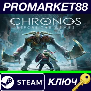 Купить ⭐ Chronos: Before the Ashes EU Steam КЛЮЧ 🔑 ЕВРОПА
