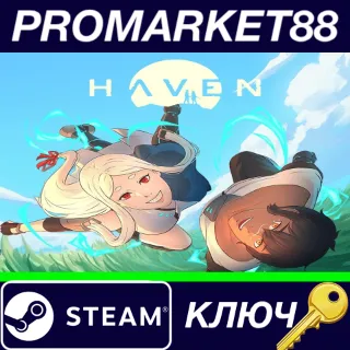 Купить ⭐ Haven Steam КЛЮЧ 🔑 GLOBAL