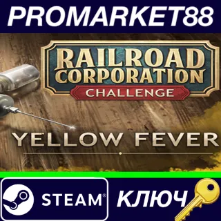 Купить ⭐ Railroad Corporation - Yellow Fever DLC Steam КЛЮЧ