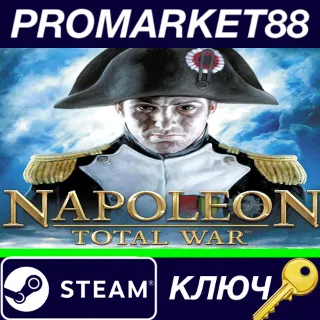 Купить ⭐ Napoleon: Total War EU Steam КЛЮЧ 🔑 ЕВРОПА