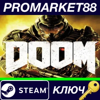 Купить ⭐ Doom EU Steam КЛЮЧ 🔑 ЕВРОПА