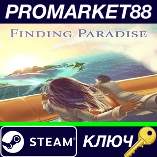 Купить ⭐ Finding Paradise EU Steam КЛЮЧ 🔑 ЕВРОПА