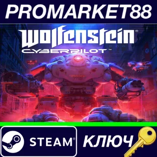 Купить ⭐ Wolfenstein: Cyberpilot RU Steam КЛЮЧ 🔑 РОССИЯ