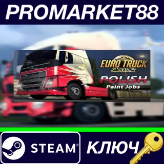 Купить ⭐ Euro Truck Simulator 2 - Polish Paint Jobs DLC EU Ste