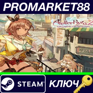 Купить ⭐ Atelier Ryza 2: Lost Legends  the Secret Fairy Digit