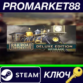 Купить ⭐ Railroad Corporation - Deluxe DLC Steam КЛЮЧ 🔑 GLOBAL