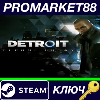 Купить ⭐ Detroit: Become Human RU Steam КЛЮЧ 🔑 РОССИЯ