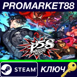 Купить ⭐ Persona 5 Strikers EU Steam КЛЮЧ 🔑 ЕВРОПА