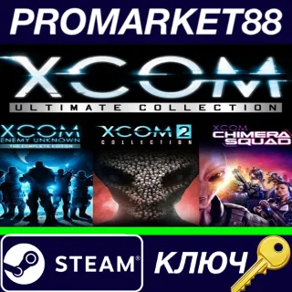 Купить ⭐ XCOM: Ultimate Collection Bundle Steam КЛЮЧ 🔑 GLOBAL