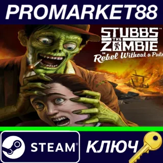 Купить Stubbs the Zombie in Rebel Without a Pulse Steam КЛЮЧ