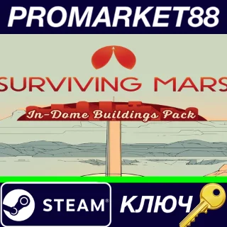Купить ⭐ Surviving Mars: In-Dome Buildings Pack Steam КЛЮЧ