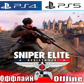 Купить 🎮 Sniper Elite: Resistance (PS4/PS5/RUS) Оффлайн⭕️