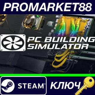 Купить ⭐ Building Simulator - Overclocked Edition Content DLC