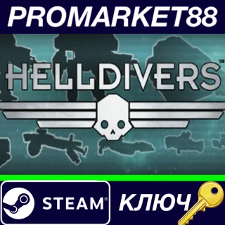 Купить ⭐ HELLDIVERS Digital Deluxe Edition EU Steam СD КЛЮЧ