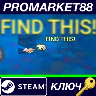 Купить ⭐ Find this! Steam КЛЮЧ 🔑 GLOBAL