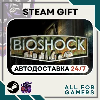 Купить 📗 BioShock Remastered Steam GIFT RU+Подарок
