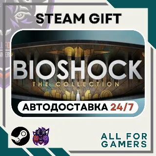 Купить 📙 BioShock: The Collection Steam GIFT ⭐ Авто ⭐ RU ✅ +Подарок