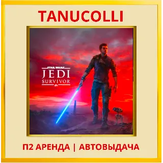 Купить ☀ ️ STAR WARS Jedi Survivor (PS/PS5/EN) Аренда 7 суток