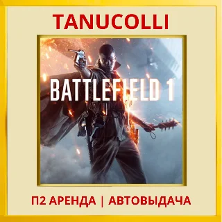 Купить ☀ ️ Battlefield 1 (PS/PS4/PS5/RU) Аренда 7 дней