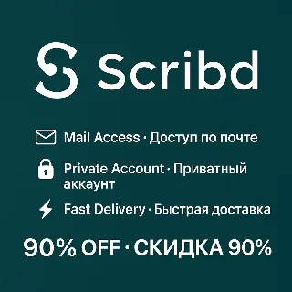 Купить 📚 Scribd Premium 1-12 мес |Приватный доступ 🔐 -90% OFF