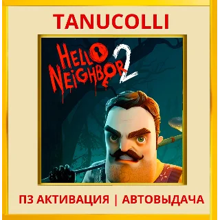 Купить ☀ ️ Hello Neighbor 2 (PS/PS5/RU) П3 - Активация