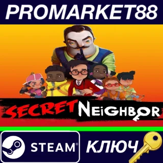 Купить ⭐ Secret Neighbor EU Steam КЛЮЧ 🔑 ЕВРОПА