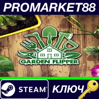 Купить ⭐ House Flipper - Garden DLC Steam КЛЮЧ 🔑 GLOBAL