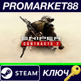 Купить ⭐ Sniper Ghost Warrior Contracts 2 EU Steam КЛЮЧ 🔑 ЕВРОП