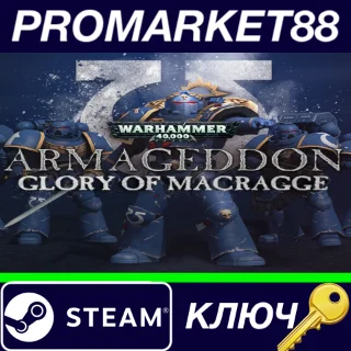 Купить ⭐ Warhammer 40,000: Armageddon - Glory of Macragge DLC