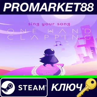 Купить ⭐ One Hand Clapping Steam КЛЮЧ 🔑 GLOBAL