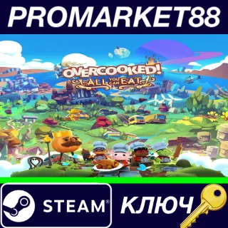 Купить ⭐ Overcooked! All You Can Eat RU Activated Steam КЛЮЧ