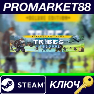 Купить ⭐ Tribes of Midgard Deluxe Edition Steam КЛЮЧ 🔑 GLOBAL