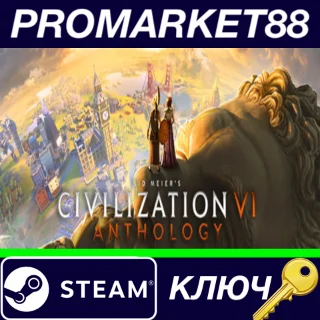 Купить ⭐ Sid Meier's Civilization VI - Anthology RoW Steam КЛЮ