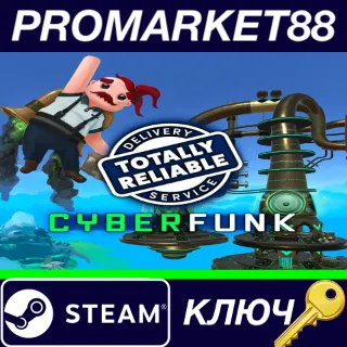 Купить ⭐ Totally Reliable Delivery Service - Cyberfunk DLC Ste