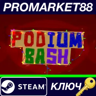 Купить ⭐ Podium Bash Steam КЛЮЧ 🔑 GLOBAL