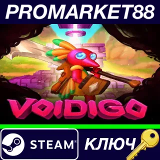 Купить ⭐ Voidigo Steam КЛЮЧ 🔑 GLOBAL