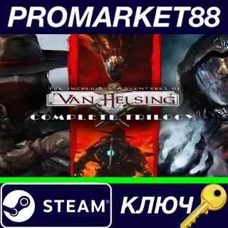 Купить ⭐ The Incredible Adventures of Van Helsing Complete Tri
