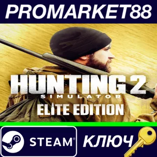 Купить ⭐ Hunting Simulator 2 Elite Edition Steam КЛЮЧ 🔑 GLOBAL