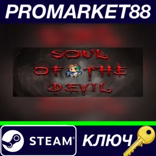 Купить ⭐ Soul of the Devil Steam КЛЮЧ 🔑 GLOBAL