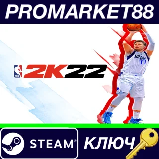 Купить ⭐ NBA 2K22 EMEA Steam КЛЮЧ 🔑 GLOBAL