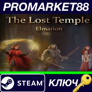Купить ⭐ Elmarion: the Lost Temple Steam КЛЮЧ 🔑 GLOBAL