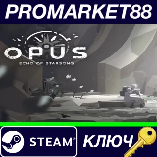 Купить ⭐ OPUS: Echo of Starsong Steam КЛЮЧ 🔑 GLOBAL