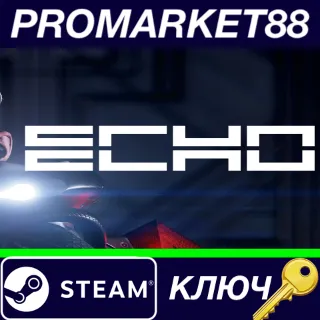 Купить ⭐ ECHO EU Steam КЛЮЧ 🔑 ЕВРОПА
