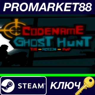 Купить ⭐ Codename Ghost Hunt Steam КЛЮЧ 🔑 GLOBAL