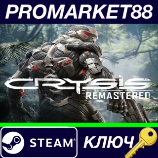 Купить ⭐ Crysis Remastered Steam КЛЮЧ 🔑 GLOBAL