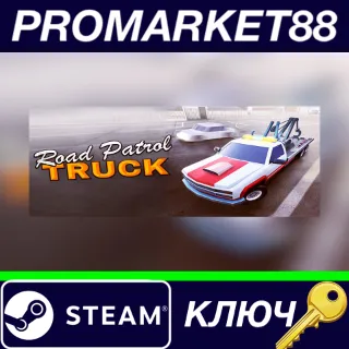 Купить ⭐ Road Patrol Truck Steam КЛЮЧ 🔑 GLOBAL
